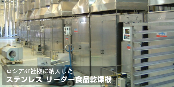 食品乾燥機・産業用乾燥機の黒田工業 | 黒田工業は食品乾燥機・産業用乾燥機・工業用乾燥機の専門メーカーです